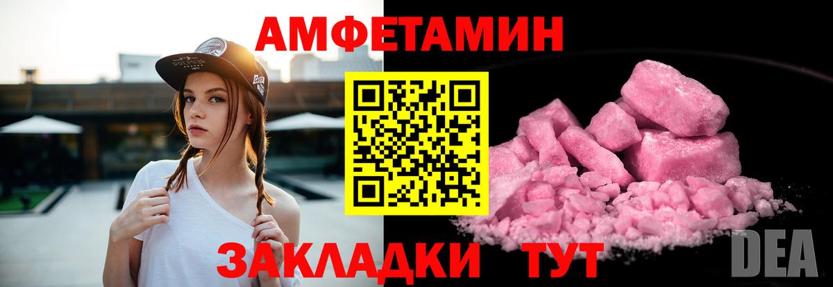 Amphetamine 97%  Вход с VPN  Жигулёвск 