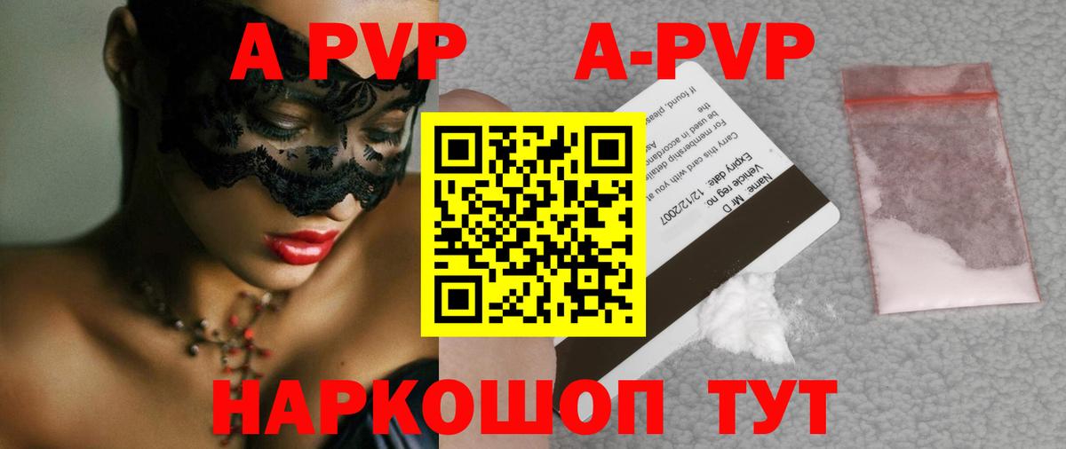 Alfa_PVP крисы CK Жигулёвск