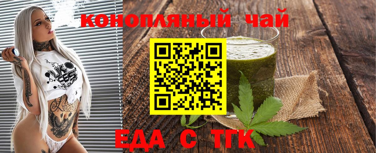 Cannafood конопля  Вход с VPN  Жигулёвск 