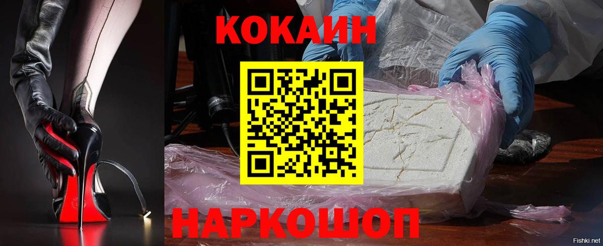 КОКАИН Боливия Жигулёвск