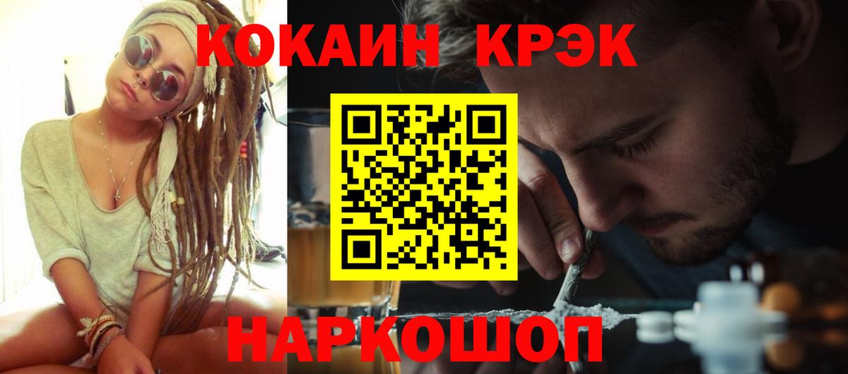 Жигулёвск  Кокаин  Вход с VPN  COCAIN Fish Scale  Кокаин FishScale 