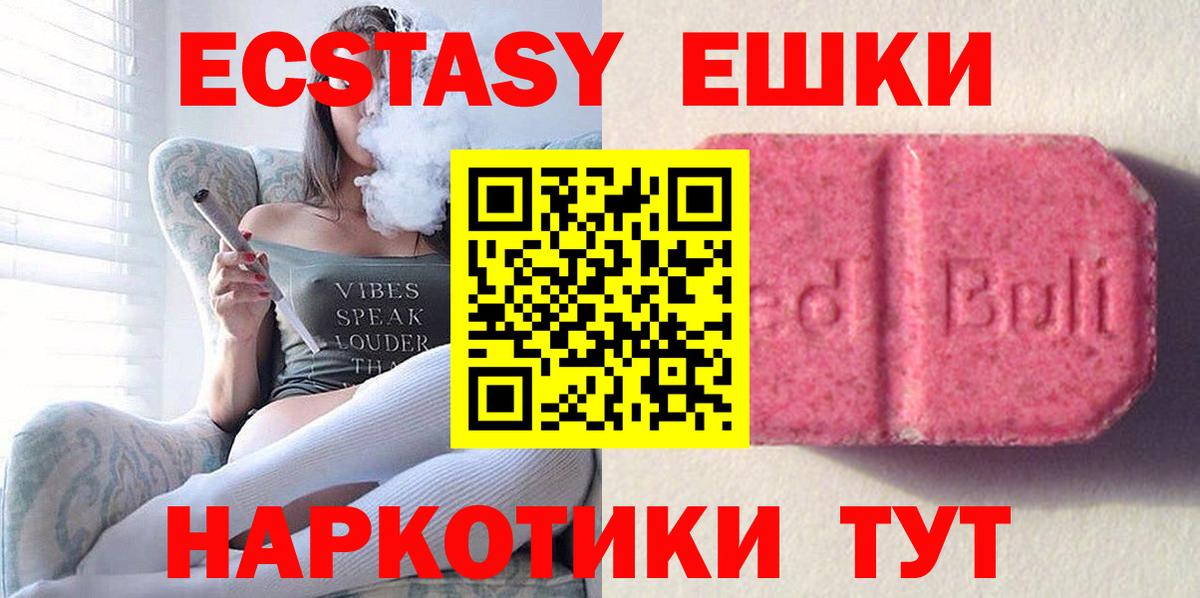 Жигулёвск  Ecstasy TESLA  Вход с VPN 