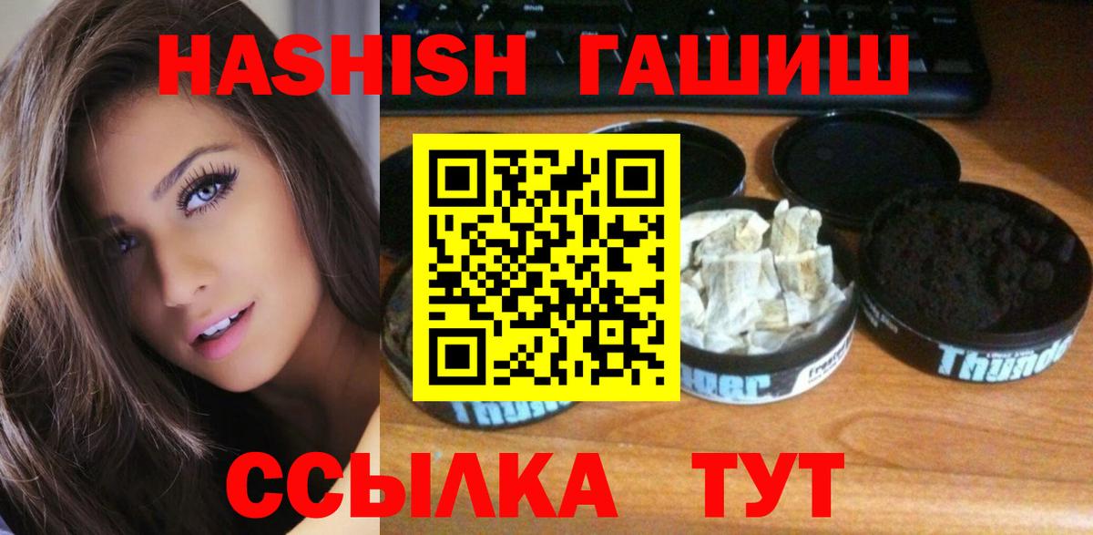 ГАШИШ VHQ  Вход с VPN  ГАШ  Гашиш Premium  Жигулёвск 