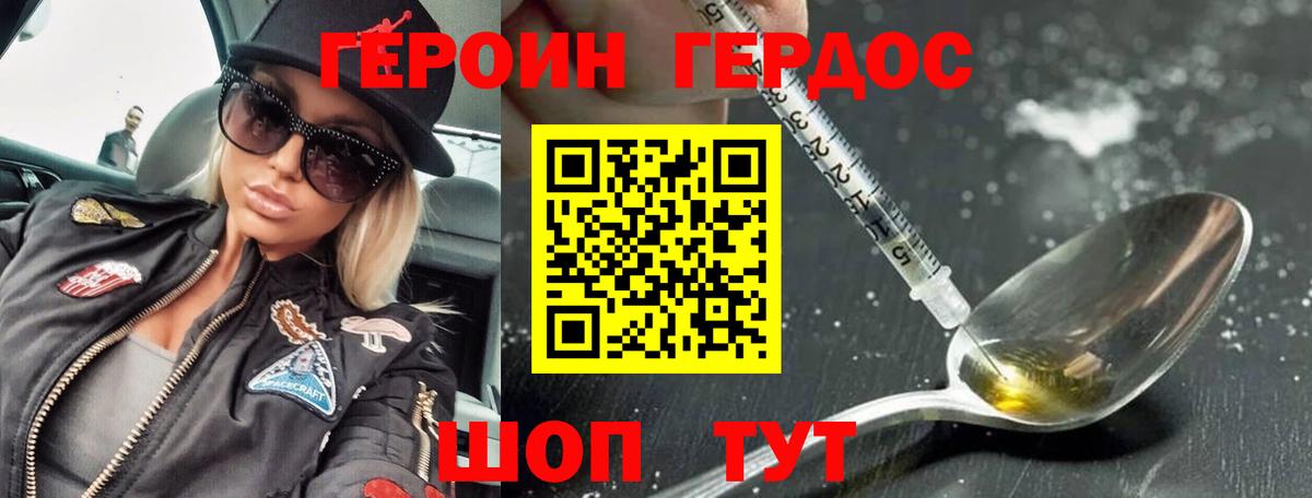 ГЕРОИН Афган Жигулёвск