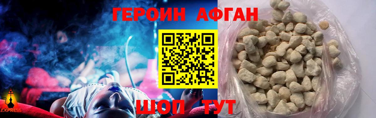 Жигулёвск  ГЕРОИН VHQ  Вход с VPN 