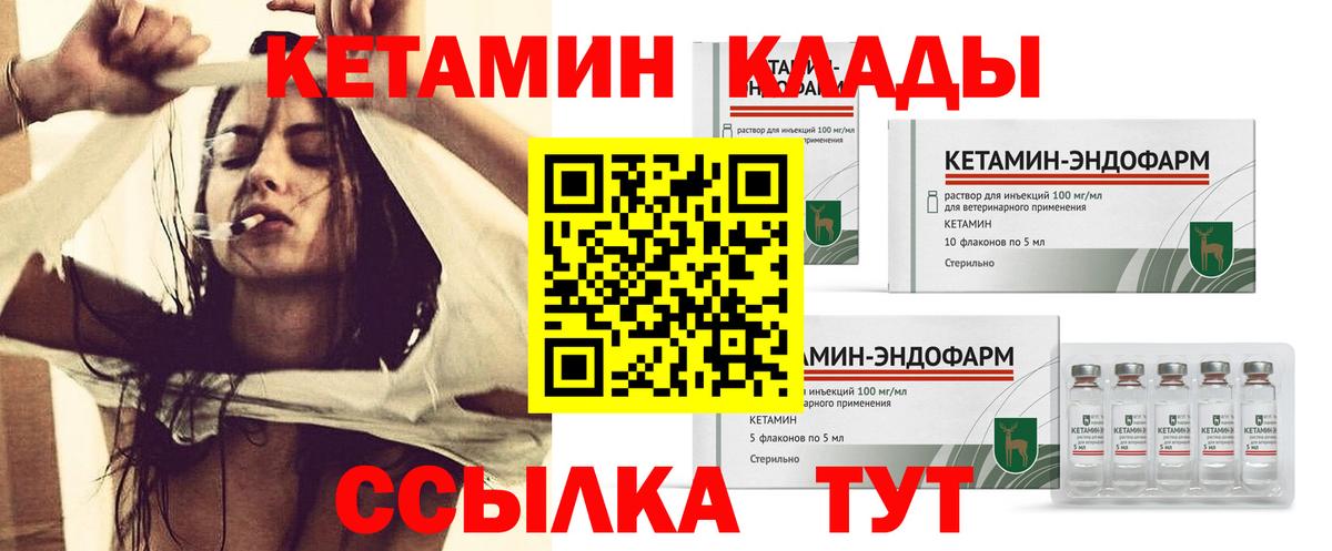 Кетамин VHQ  Кетамин VHQ  Вход с VPN  Жигулёвск 