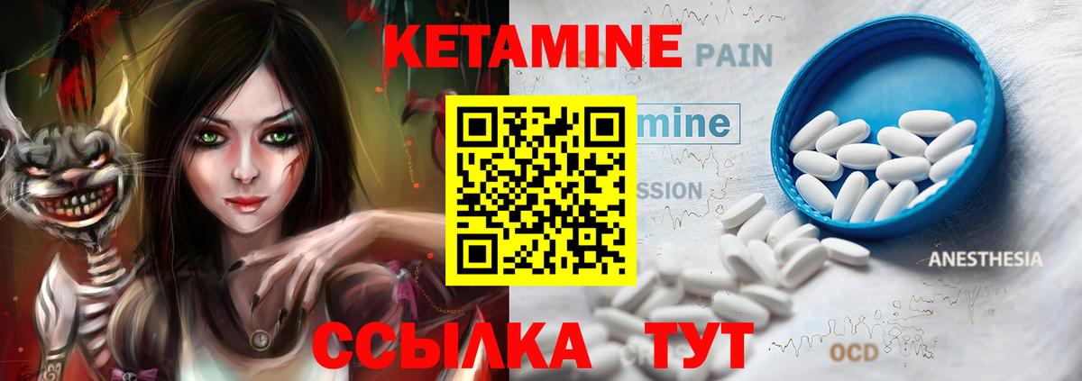КЕТАМИН VHQ Жигулёвск