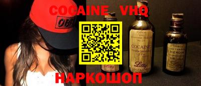 кокаин премиум Конаково