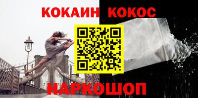 кокаин премиум Конаково