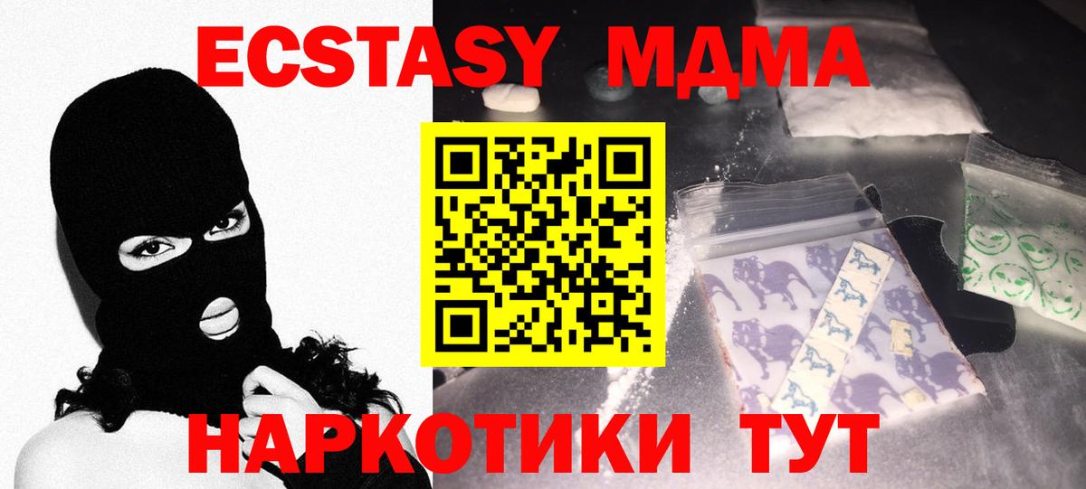MDMA VHQ Жигулёвск