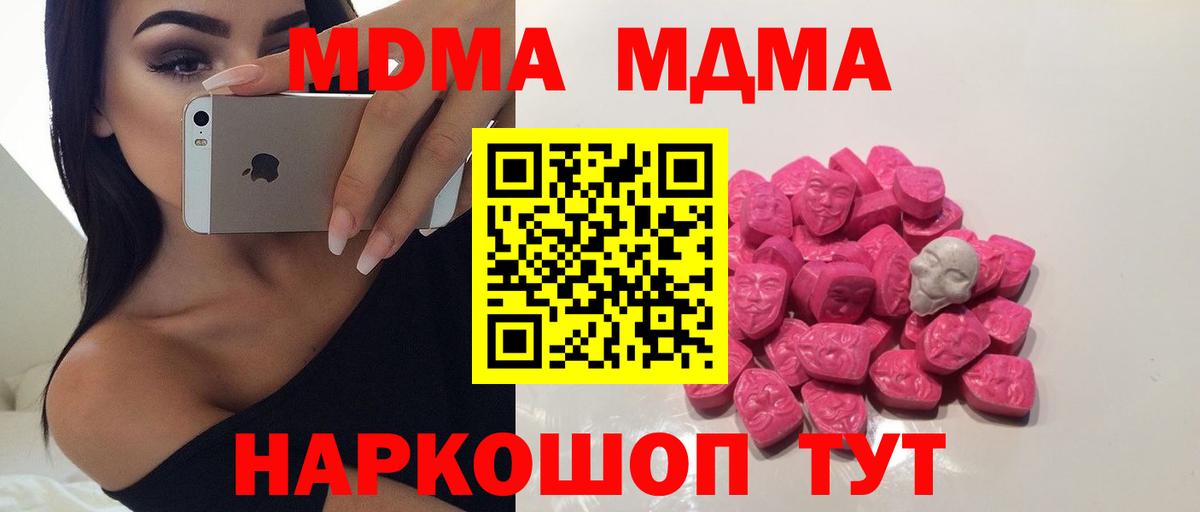 Жигулёвск  МДМА молли  Вход с VPN  MDMA Molly 