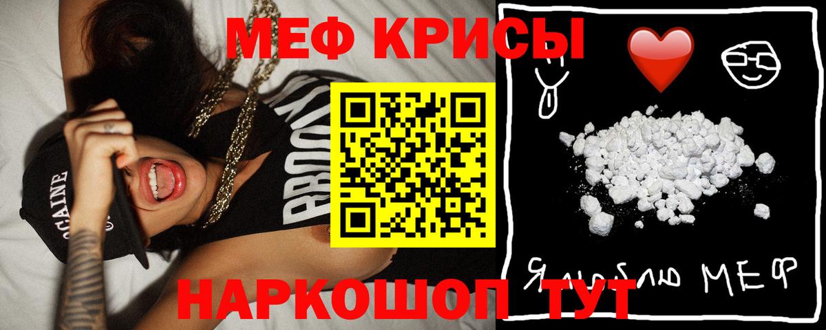 МЕФ VHQ  Вход с VPN  МЕФ VHQ  Меф  Жигулёвск 