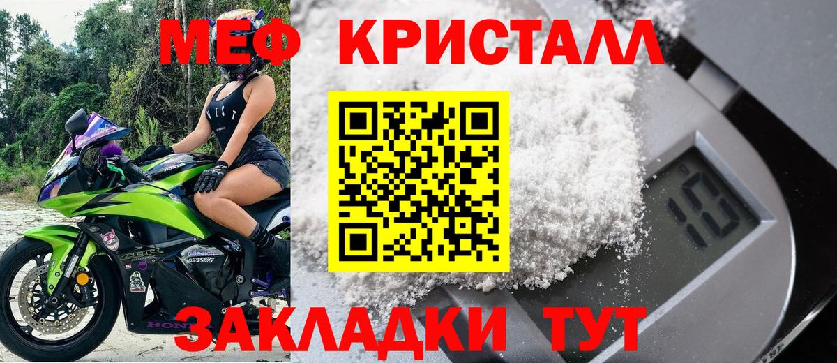 Меф мука Жигулёвск
