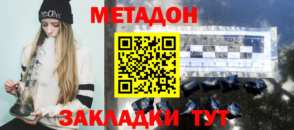 МЕТАДОН мёд  Вход с VPN  МЕТАДОН VHQ  Жигулёвск 