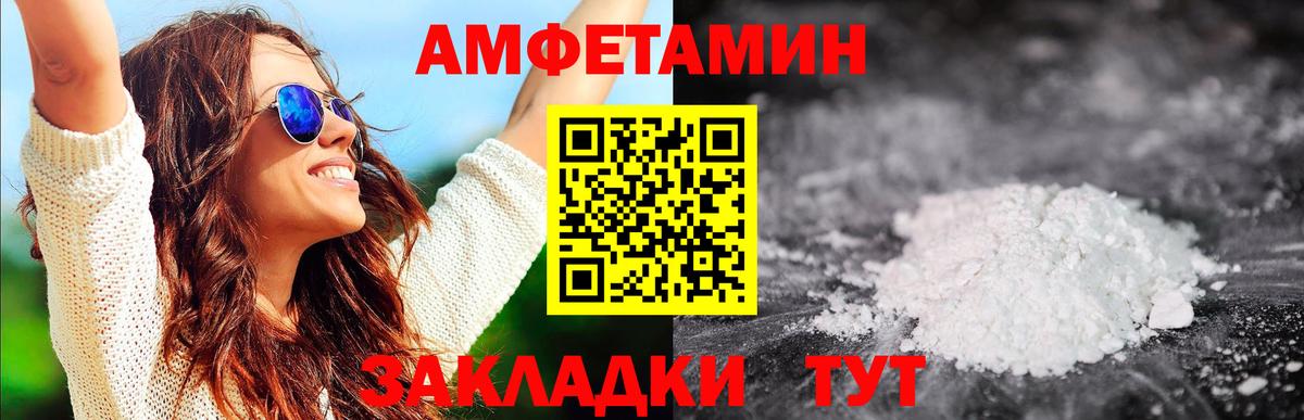 Метамфетамин винт Жигулёвск