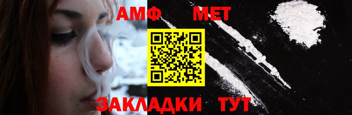 Жигулёвск  Метамфетамин Methamphetamine  Вход с VPN  Метамфетамин Methamphetamine 