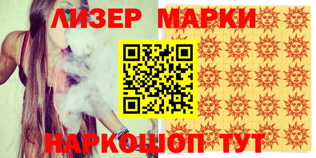 Марки NBOMe  Вход с VPN  Жигулёвск  Наркотические марки 1,8мг 